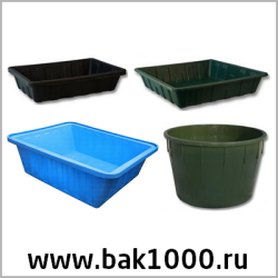 Емкость открытая бак открытый ванна пластиковая
